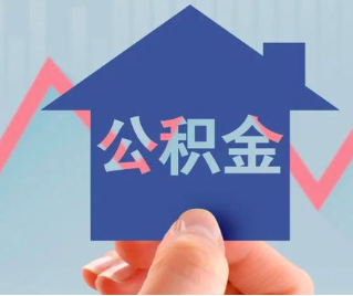 岳阳公积金封存的话是不是6个月就能代办提取了。